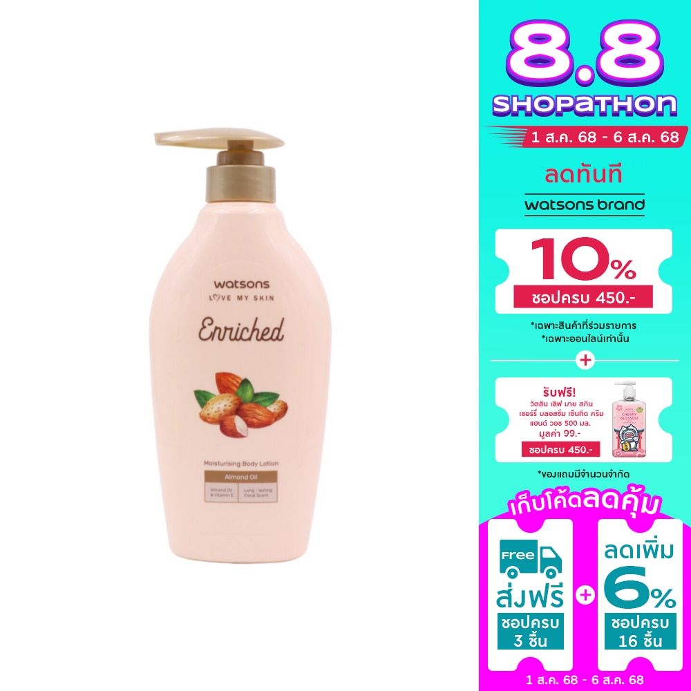 Watsons Watsons Enriched Almond Oil Moisturising Body Lotion 400ml