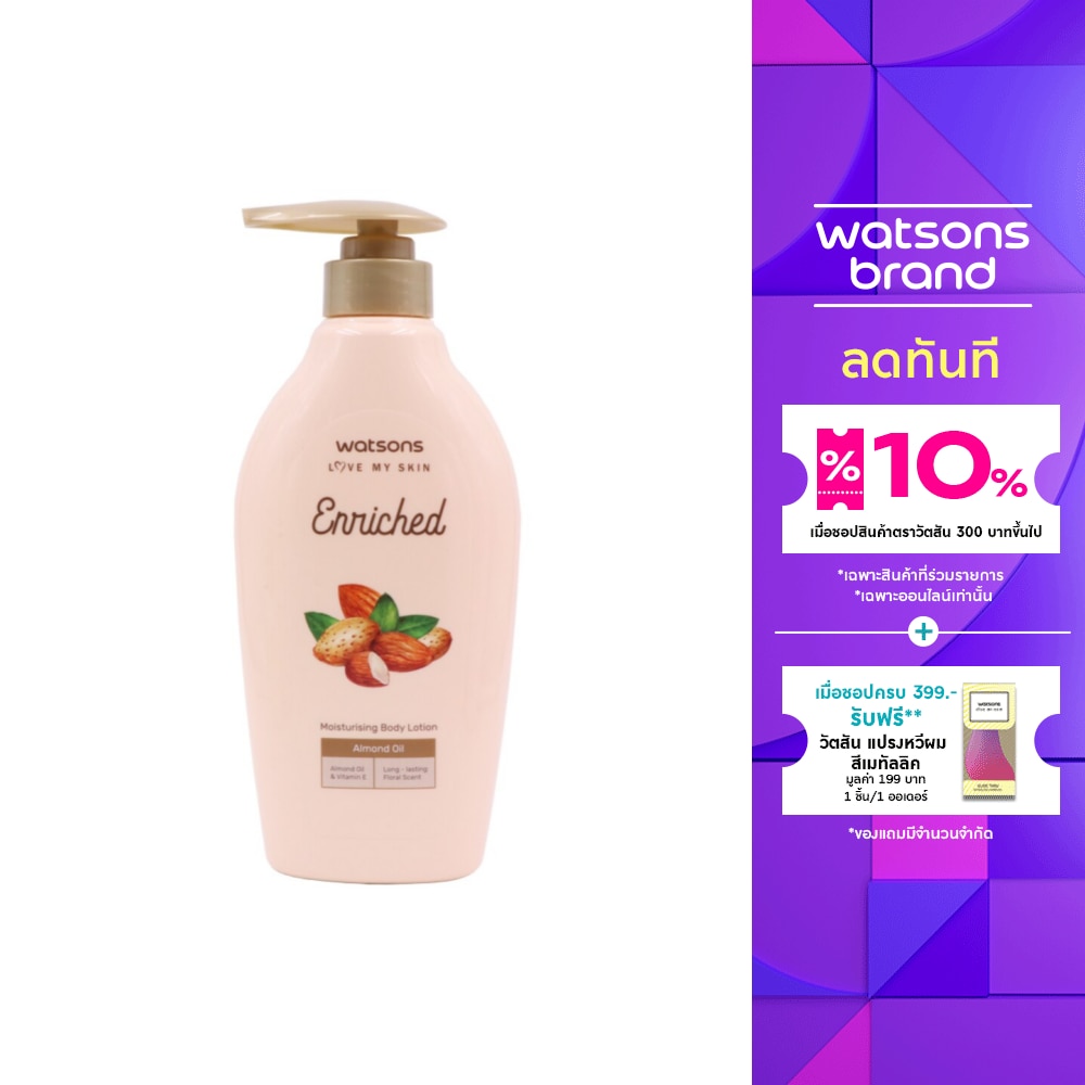 Watsons Watsons Enriched Almond Oil Moisturising Body Lotion 400ml