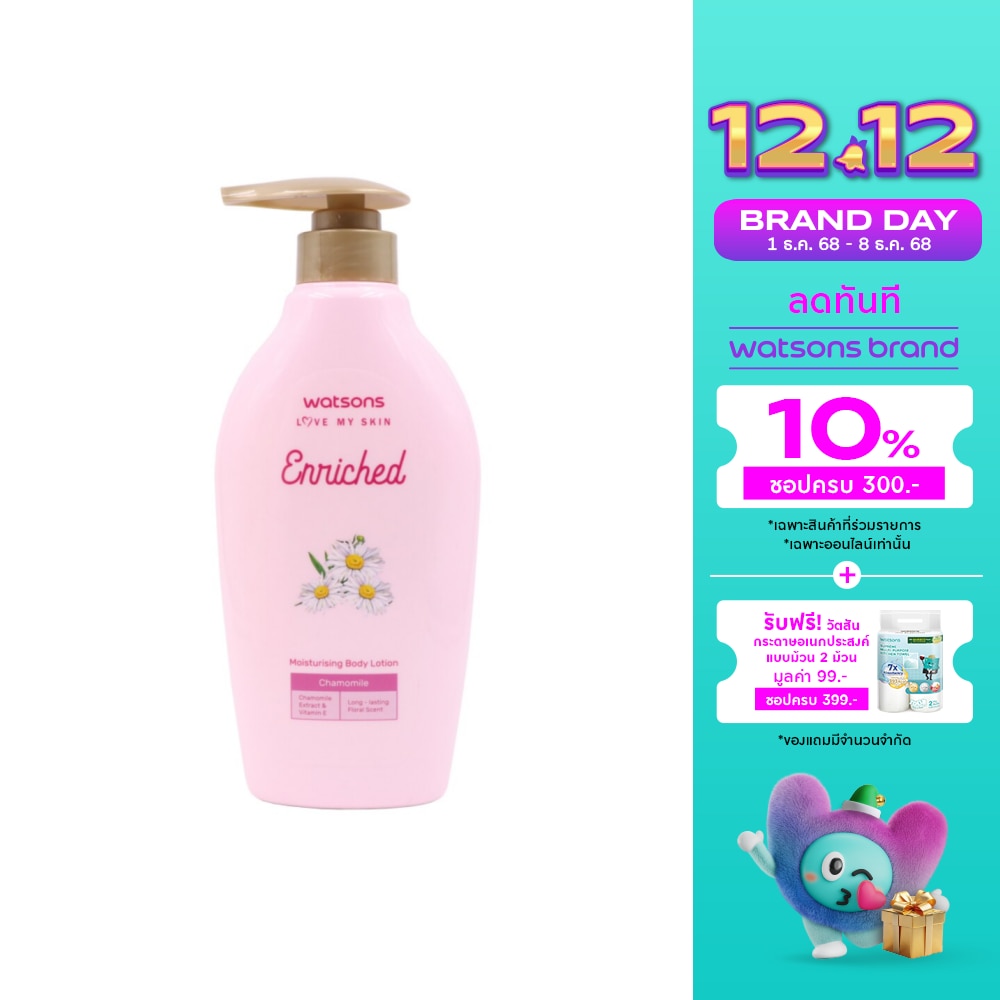 Watsons Watsons Enriched Chamomile Moisturising Body Lotion 400ml