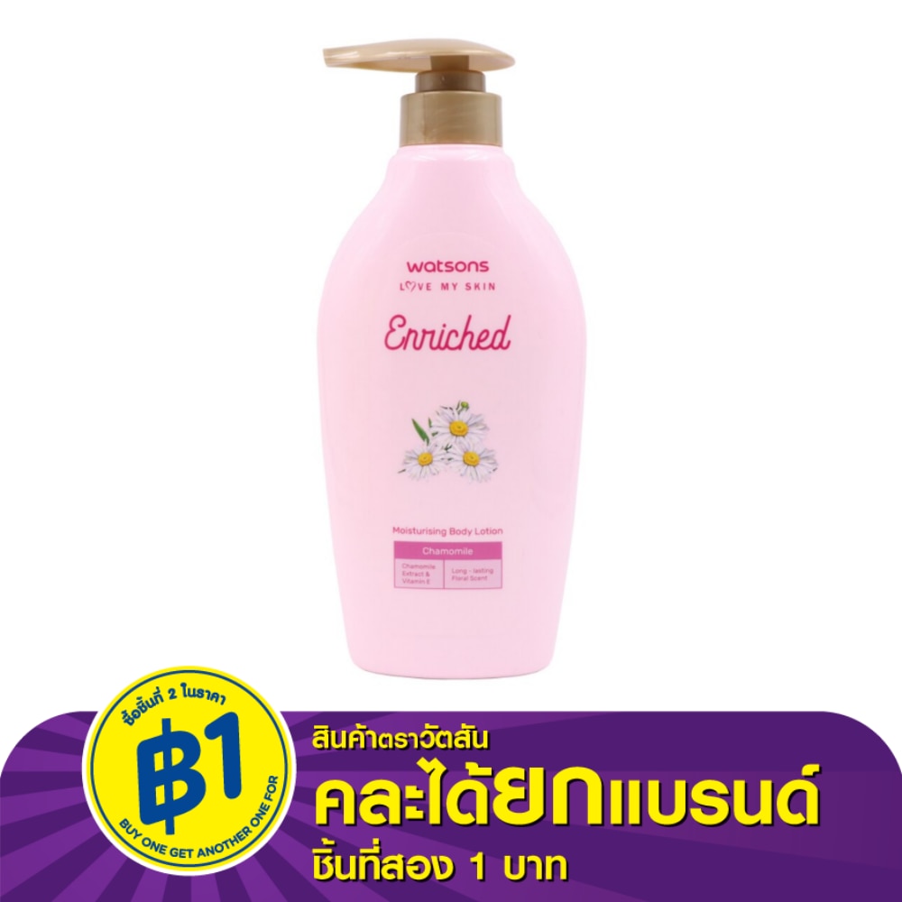 Watsons Watsons Enriched Chamomile Moisturising Body Lotion 400ml