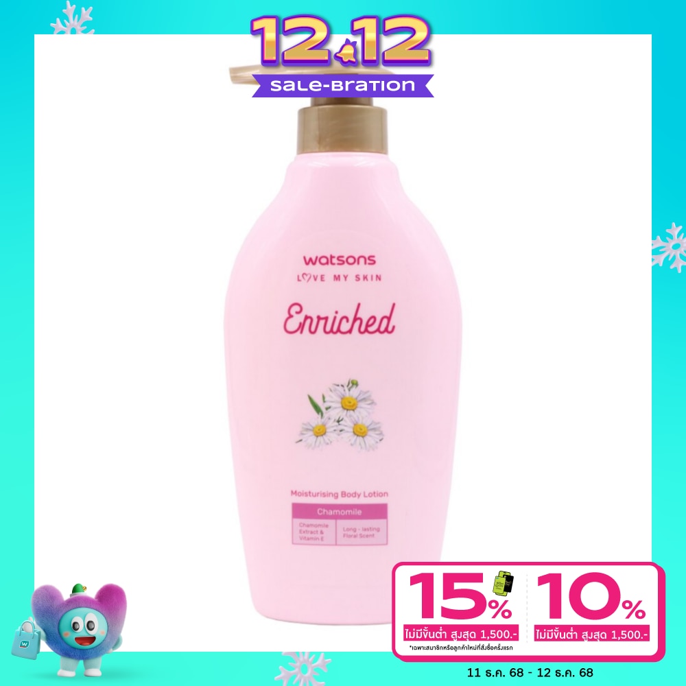 WATSONS วัตสันเอนริชคาโมมายล์มอยซ์เจอไรซิ่งบอดี้โลชั่น 400มล.