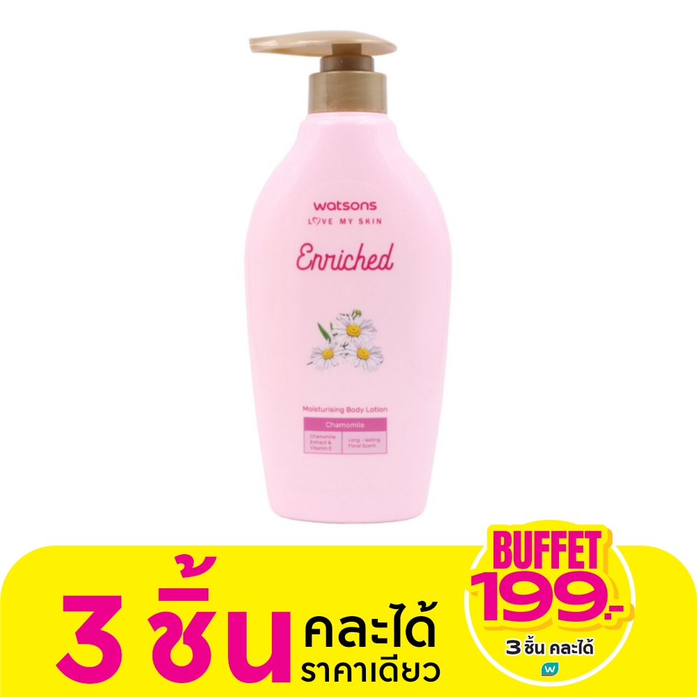 WATSONS วัตสันเอนริชคาโมมายล์มอยซ์เจอไรซิ่งบอดี้โลชั่น 400มล.