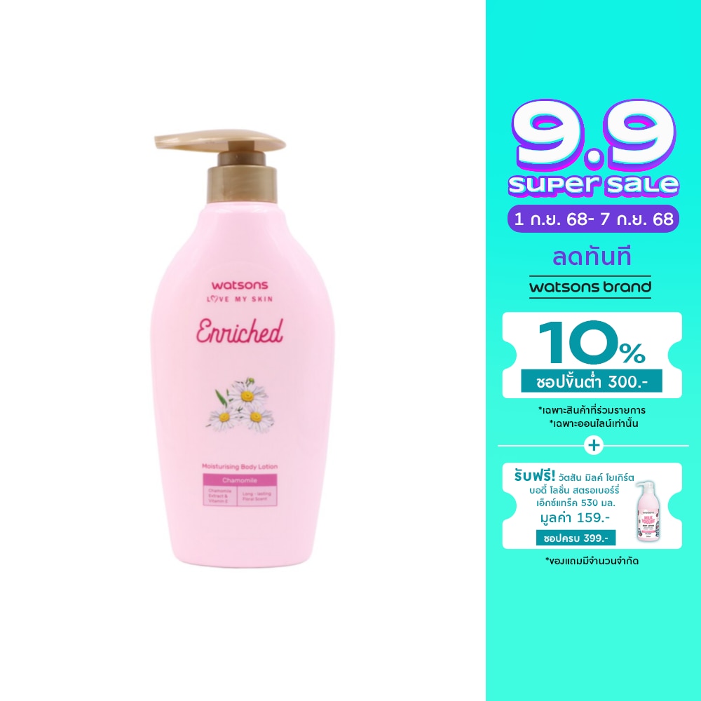 Watsons Watsons Enriched Chamomile Moisturising Body Lotion 400ml