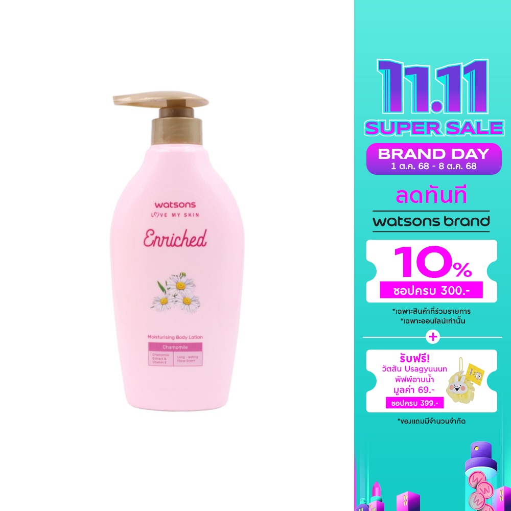 Watsons Watsons Enriched Chamomile Moisturising Body Lotion 400ml