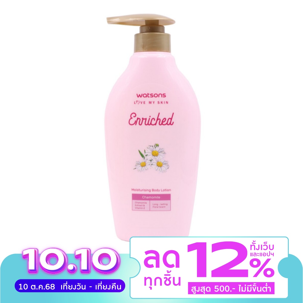 Watsons Enriched Chamomile Moisturising Body Lotion 400ml