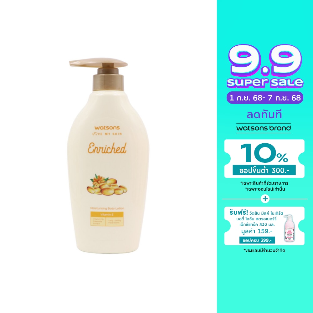 Watsons Watsons Enriched Vitamin E Moisturising Body Lotion 400ml