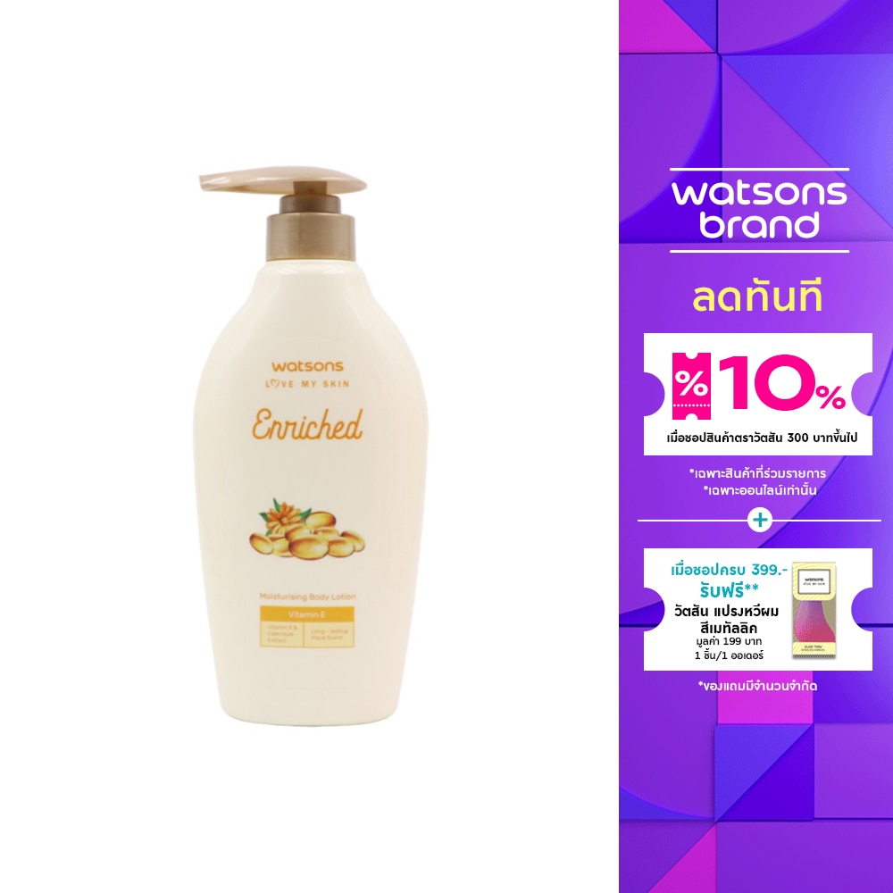 Watsons Watsons Enriched Vitamin E Moisturising Body Lotion 400ml