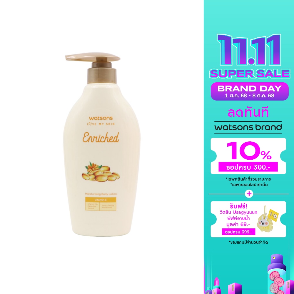 WATSONS วัตสันเอนริชวิตามินอีมอยซ์เจอไรซิ่งบอดี้โลชั่น 400มล.