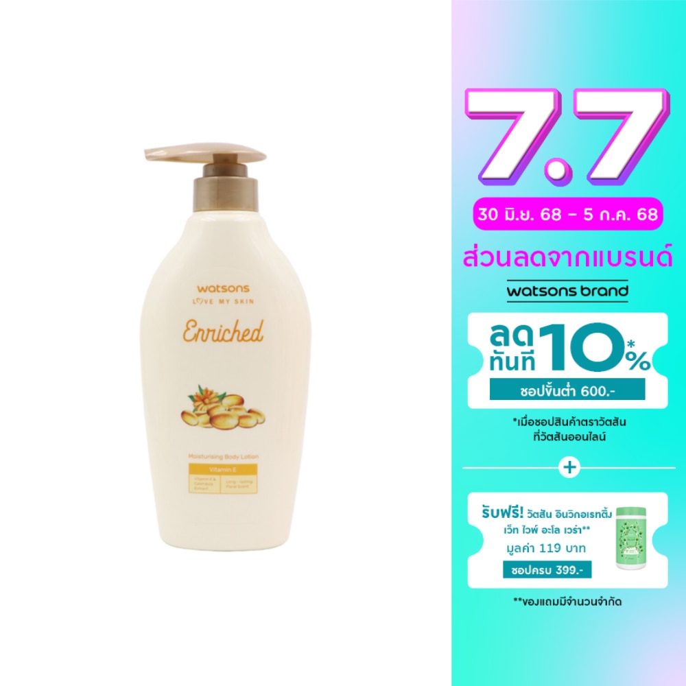 WATSONS วัตสันเอนริชวิตามินอีมอยซ์เจอไรซิ่งบอดี้โลชั่น 400มล.