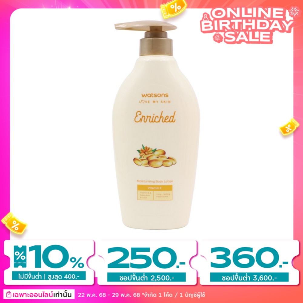 Watsons Watsons Enriched Vitamin E Moisturising Body Lotion 400ml