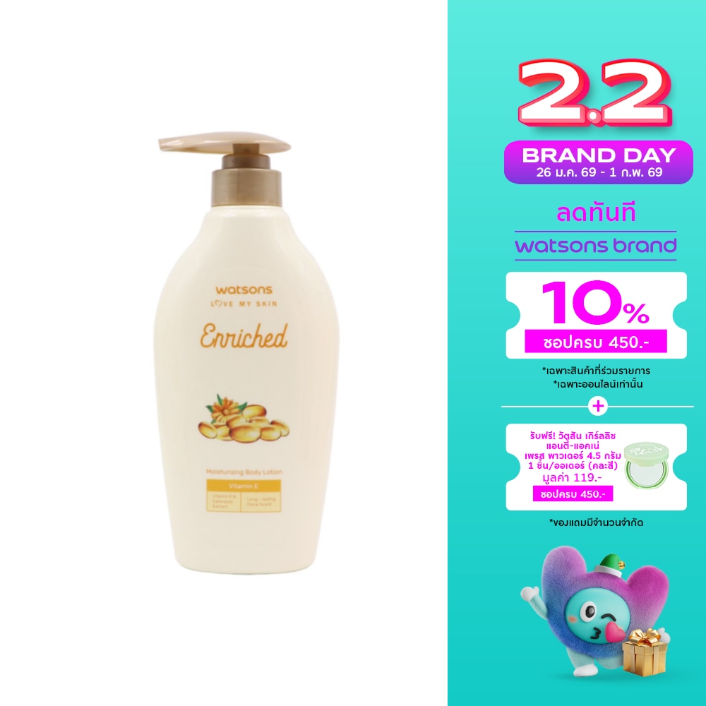 WATSONS วัตสันเอนริชวิตามินอีมอยซ์เจอไรซิ่งบอดี้โลชั่น 400มล.