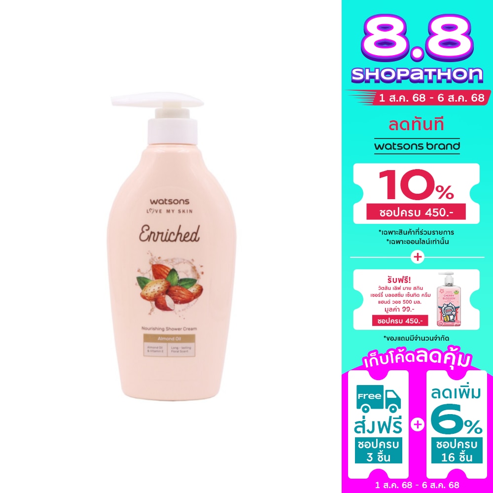 Watsons Watsons Enriched Almond Oil Nourishing Shower Cream 400ml