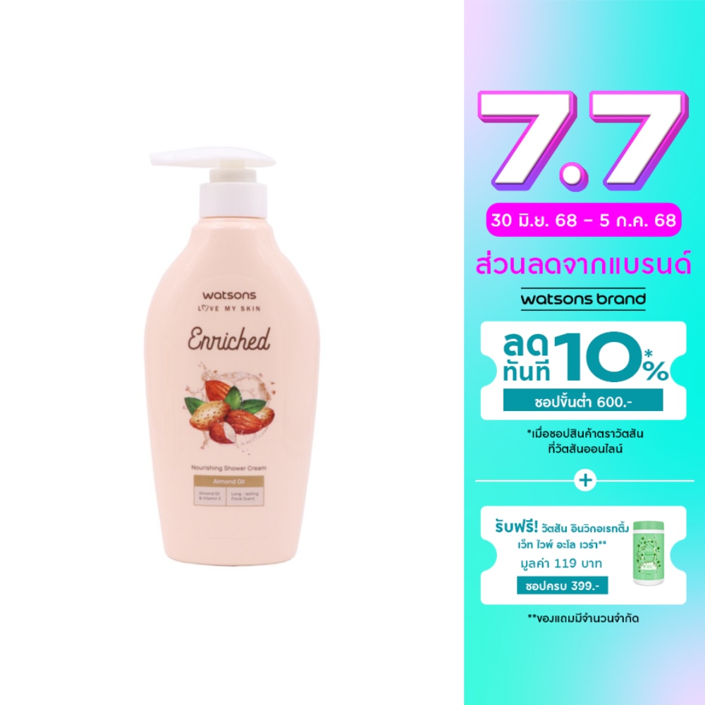 WATSONS วัตสันเอนริชอัลมอนด์ออยล์นูริชชิ่งชาวเวอร์ครีม 400มล.