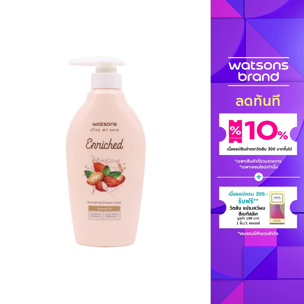 WATSONS วัตสันเอนริชอัลมอนด์ออยล์นูริชชิ่งชาวเวอร์ครีม 400มล.