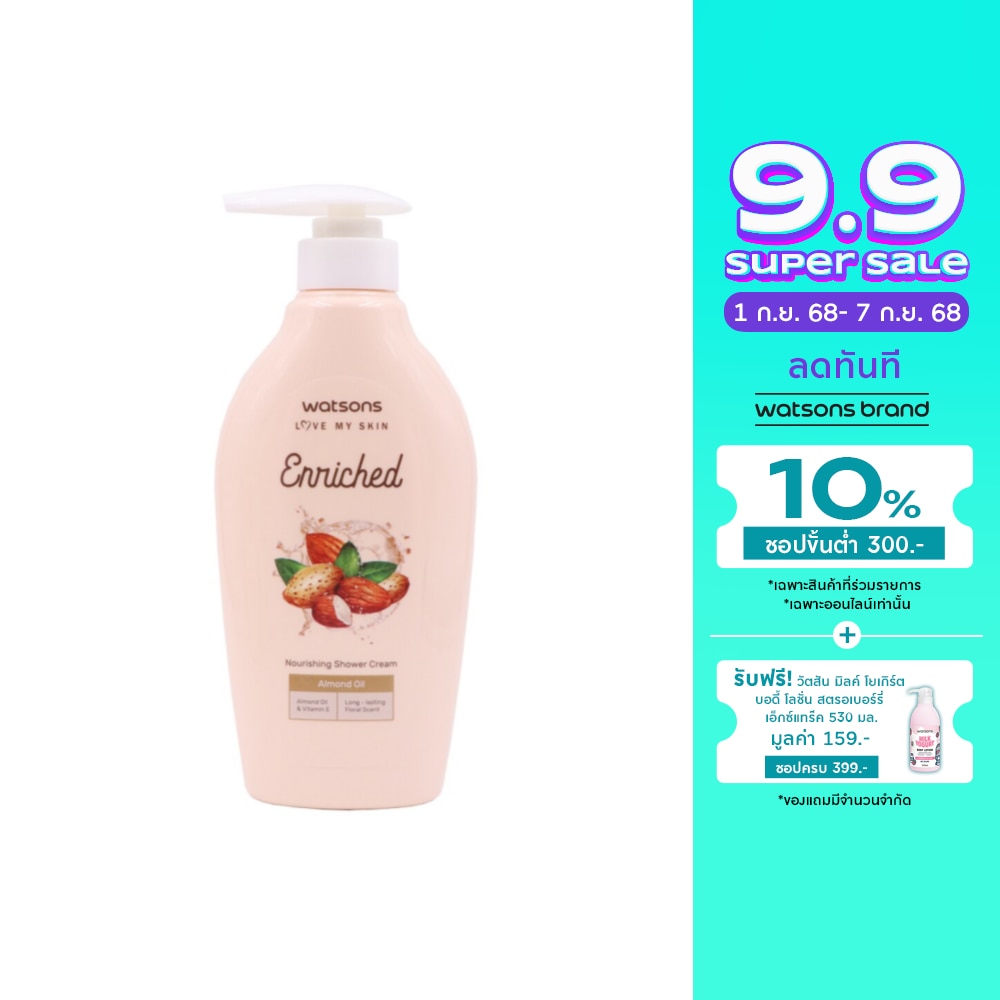 WATSONS วัตสันเอนริชอัลมอนด์ออยล์นูริชชิ่งชาวเวอร์ครีม 400มล.