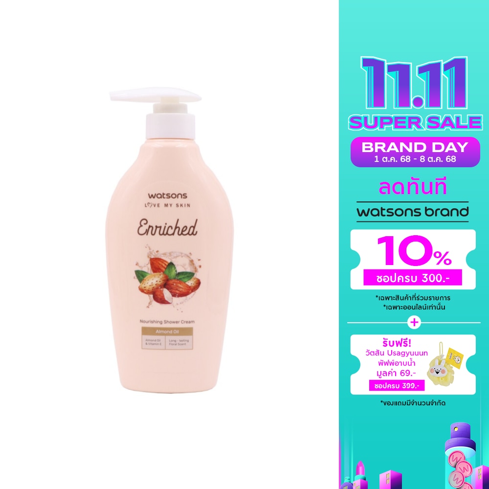WATSONS วัตสันเอนริชอัลมอนด์ออยล์นูริชชิ่งชาวเวอร์ครีม 400มล.