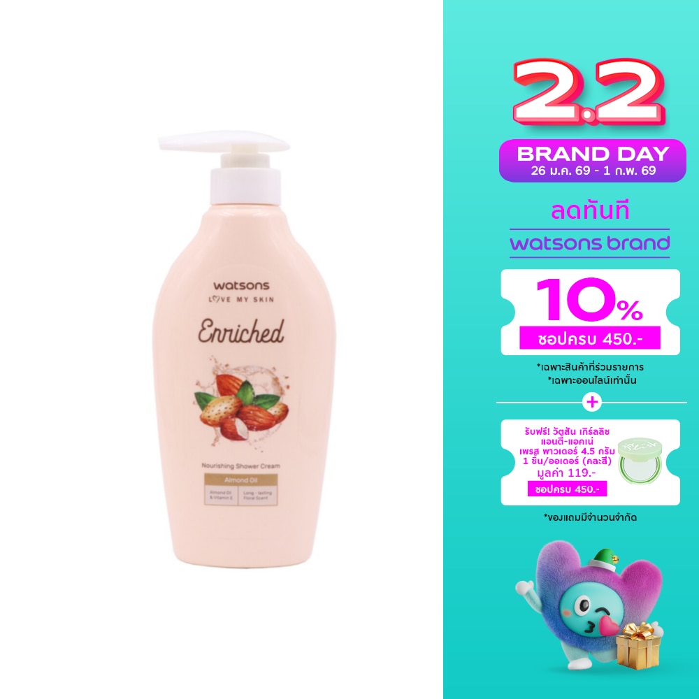 WATSONS วัตสันเอนริชอัลมอนด์ออยล์นูริชชิ่งชาวเวอร์ครีม 400มล.