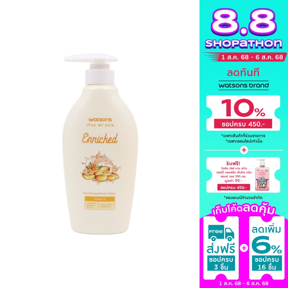 Watsons Watsons Enriched Vitamin E Nourishing Shower Cream 400ml
