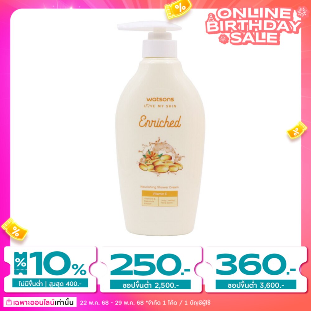 Watsons Watsons Enriched Vitamin E Nourishing Shower Cream 400ml