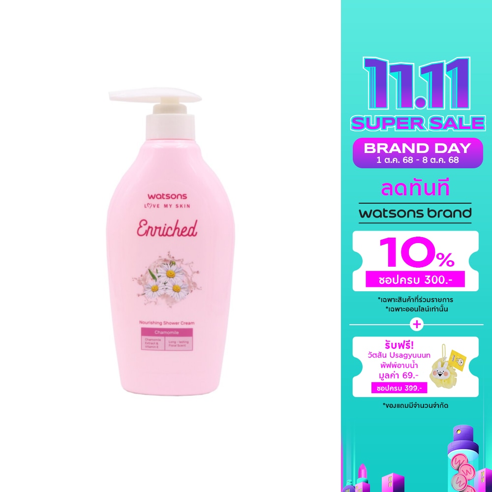 WATSONS วัตสันเอนริชคาโมมายล์นูริชชิ่งชาวเวอร์ครีม 400มล.