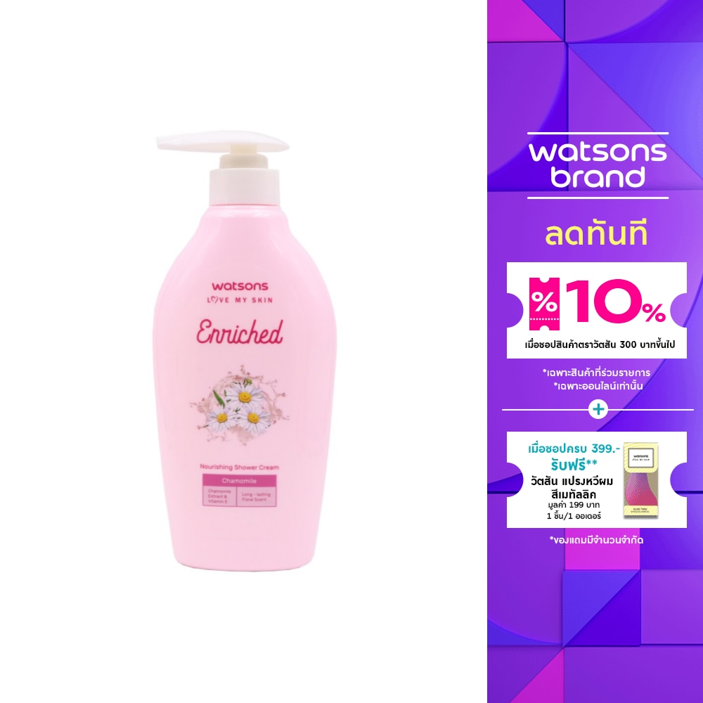 WATSONS วัตสันเอนริชคาโมมายล์นูริชชิ่งชาวเวอร์ครีม 400มล.