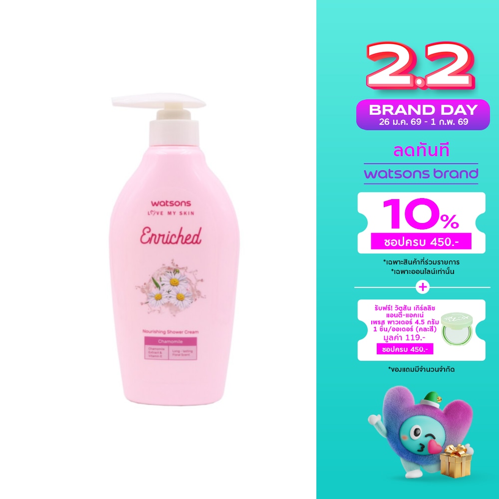 WATSONS วัตสันเอนริชคาโมมายล์นูริชชิ่งชาวเวอร์ครีม 400มล.