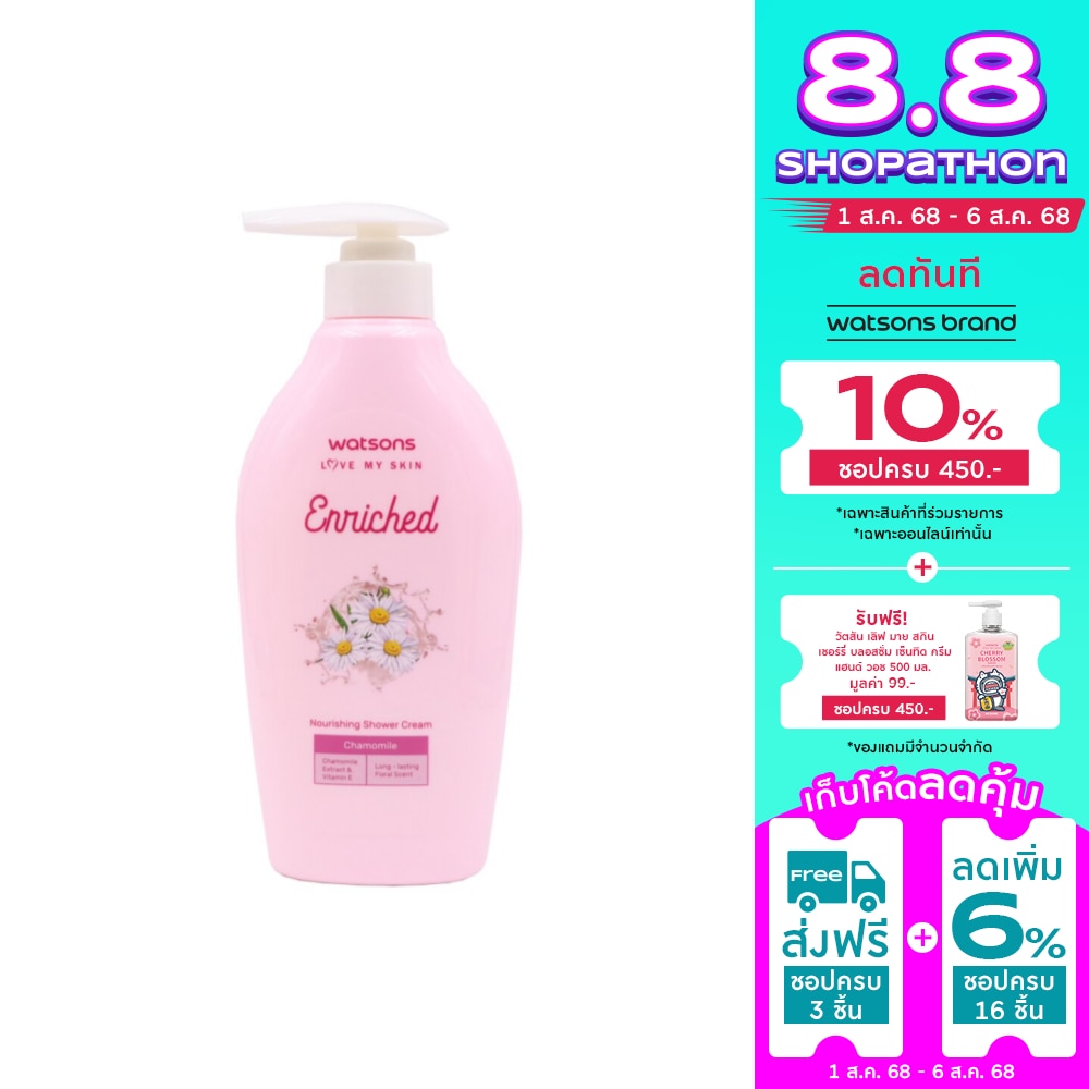 Watsons Watsons Enriched Chamomile Nourishing Shower Cream 400ml