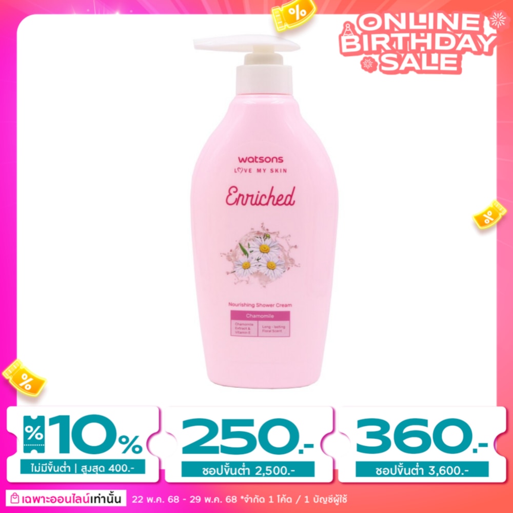 Watsons Enriched Chamomile Nourishing Shower Cream 400ml