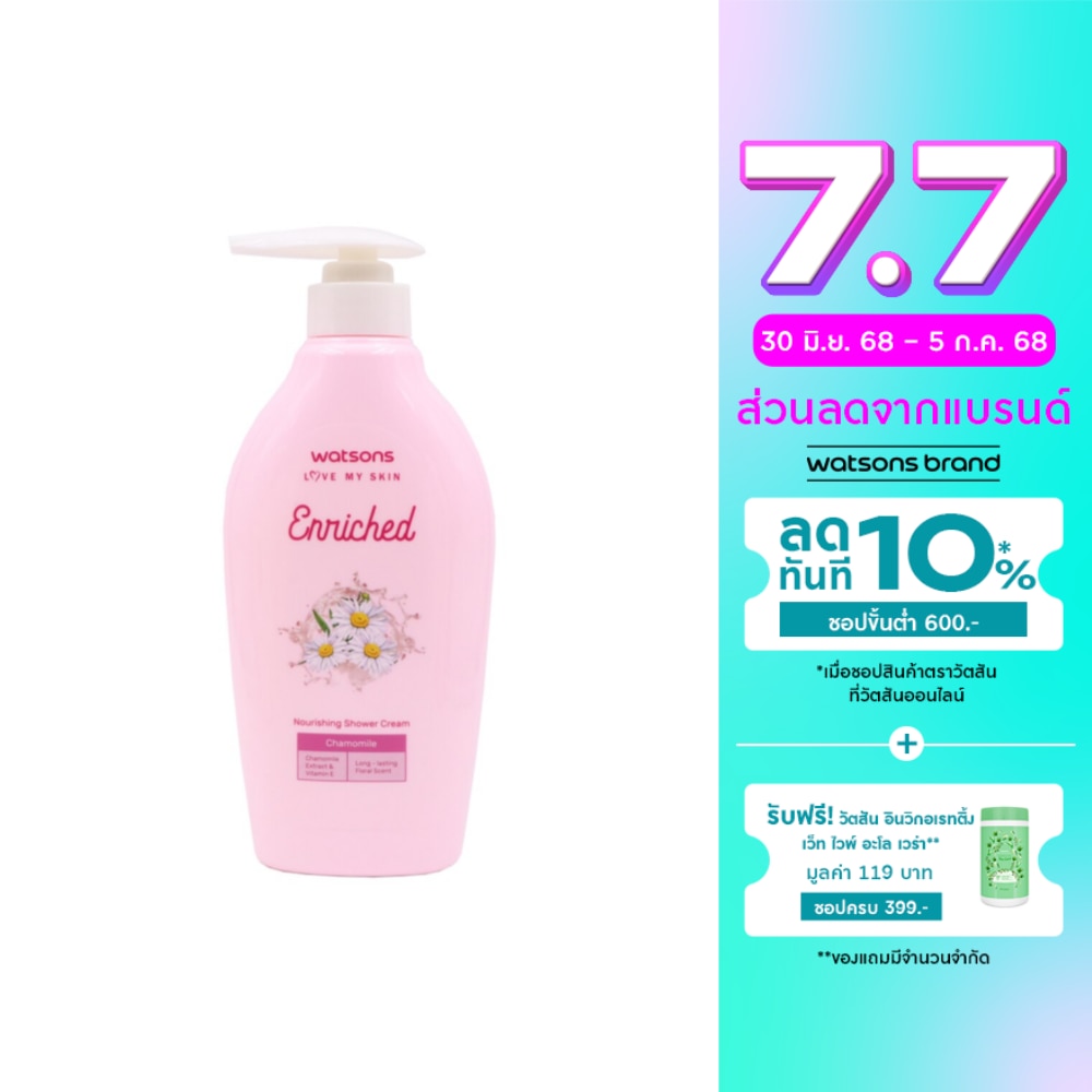 WATSONS วัตสันเอนริชคาโมมายล์นูริชชิ่งชาวเวอร์ครีม 400มล.