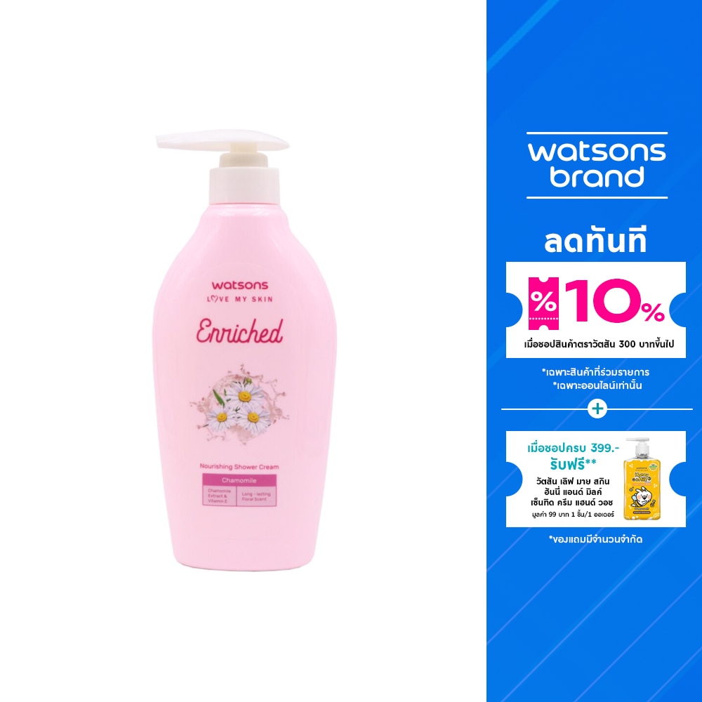 WATSONS วัตสันเอนริชคาโมมายล์นูริชชิ่งชาวเวอร์ครีม 400มล.