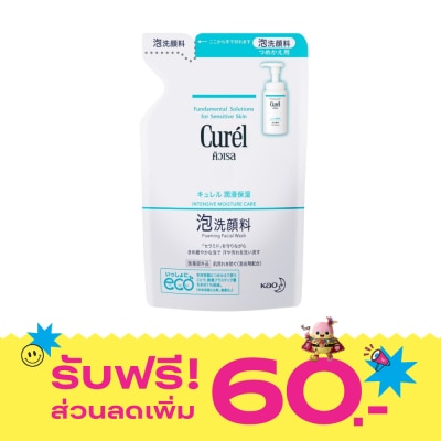 Curel คิวเรล อินเทนซีฟ มอยส์เจอร์ แคร์ โฟมมิ่ง เฟเชี่ยล วอช 130 มล. image