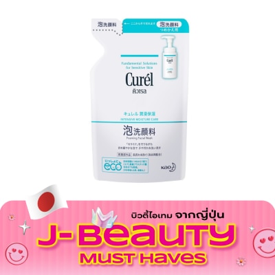 Curel คิวเรล อินเทนซีฟ มอยส์เจอร์ แคร์ โฟมมิ่ง เฟเชี่ยล วอช 130 มล. image