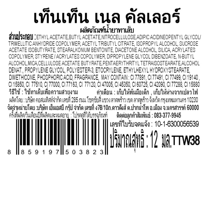 เท็นเท็น เนล คัลเลอร์ 12มล. สีแดง TTW38 image