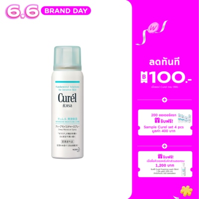Curel - คิวเรล อินเทนซีฟ มอยส์เจอร์ แคร์ ดีพ มอยสเจอร์ สเปรย์ 60 ก.