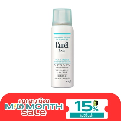 Curel คิวเรล อินเทนซีฟ มอยส์เจอร์ แคร์ ดีพ มอยสเจอร์ สเปรย์ 60 ก. image