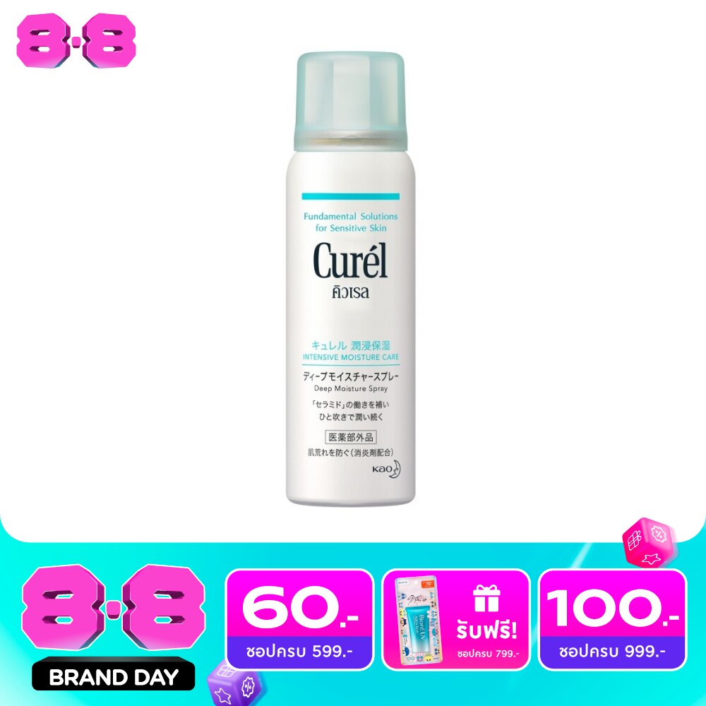 Curel Intensive Moisture Care Deep Moisture Spray 60g image