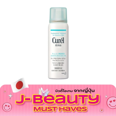 Curel คิวเรล อินเทนซีฟ มอยส์เจอร์ แคร์ ดีพ มอยสเจอร์ สเปรย์ 60 ก. image