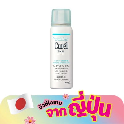 Curel - Curel Intensive Moisture Care Deep Moisture Spray 60g