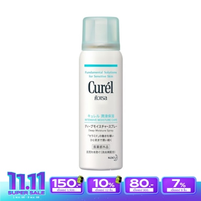 Curel คิวเรล อินเทนซีฟ มอยส์เจอร์ แคร์ ดีพ มอยสเจอร์ สเปรย์ 60 ก.