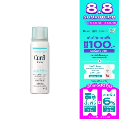 Curel Curel Intensive Moisture Care Deep Moisture Spray 60g