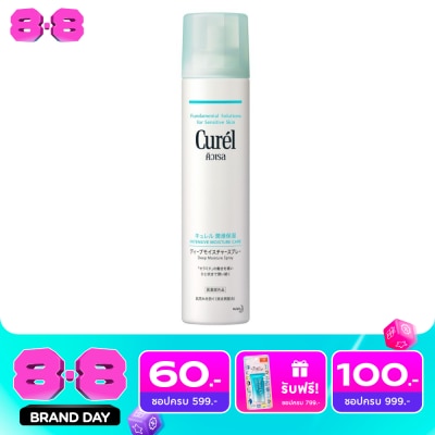 Curel - Curel Intensive Moisture Care Deep Moisture Spray 250 G image