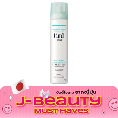 Curel คิวเรล อินเทนซีฟ มอยส์เจอร์ แคร์ ดีพ มอยสเจอร์ สเปรย์ 250 ก. image