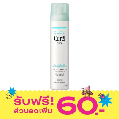 Curel คิวเรล อินเทนซีฟ มอยส์เจอร์ แคร์ ดีพ มอยสเจอร์ สเปรย์ 250 ก. image