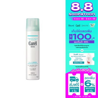 Curel คิวเรล อินเทนซีฟ มอยส์เจอร์ แคร์ ดีพ มอยสเจอร์ สเปรย์ 250 ก.