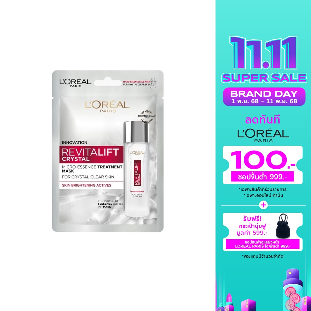 L'Oreal ลอรีอัล ปารีส รีไวทัลลิฟท์ คริสตัล ไมโคร เอสเซนส์ ทรีทเม้นท์ มาสก์ 1 แผ่น