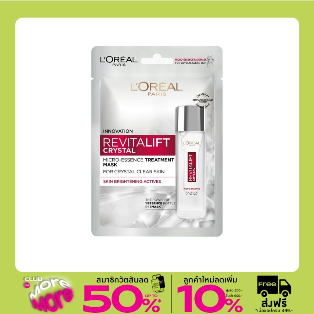L'Oreal ลอรีอัล ปารีส รีไวทัลลิฟท์ คริสตัล ไมโคร เอสเซนส์ ทรีทเม้นท์ มาสก์ 1 แผ่น