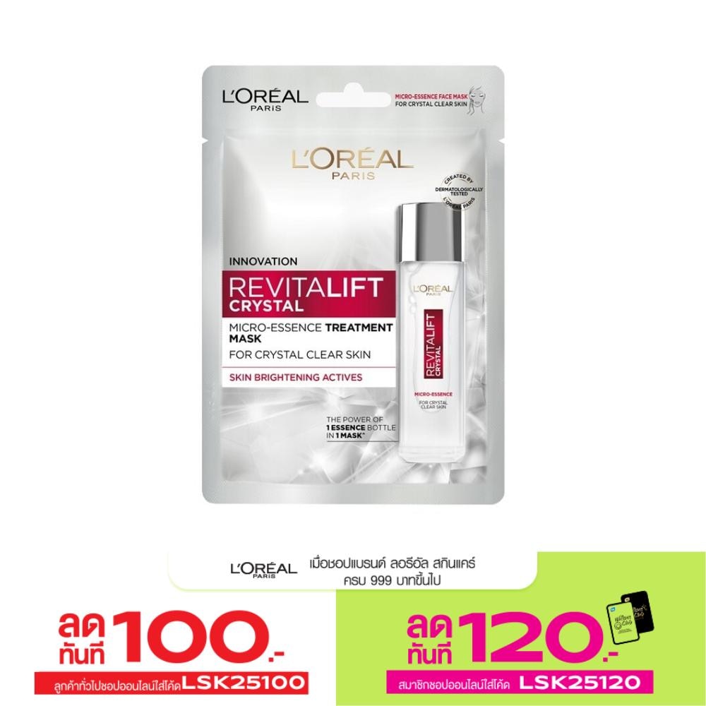 L'Oreal L'Oreal Paris Revitalift Crystal Micro Essence Treatment Mask 1'S