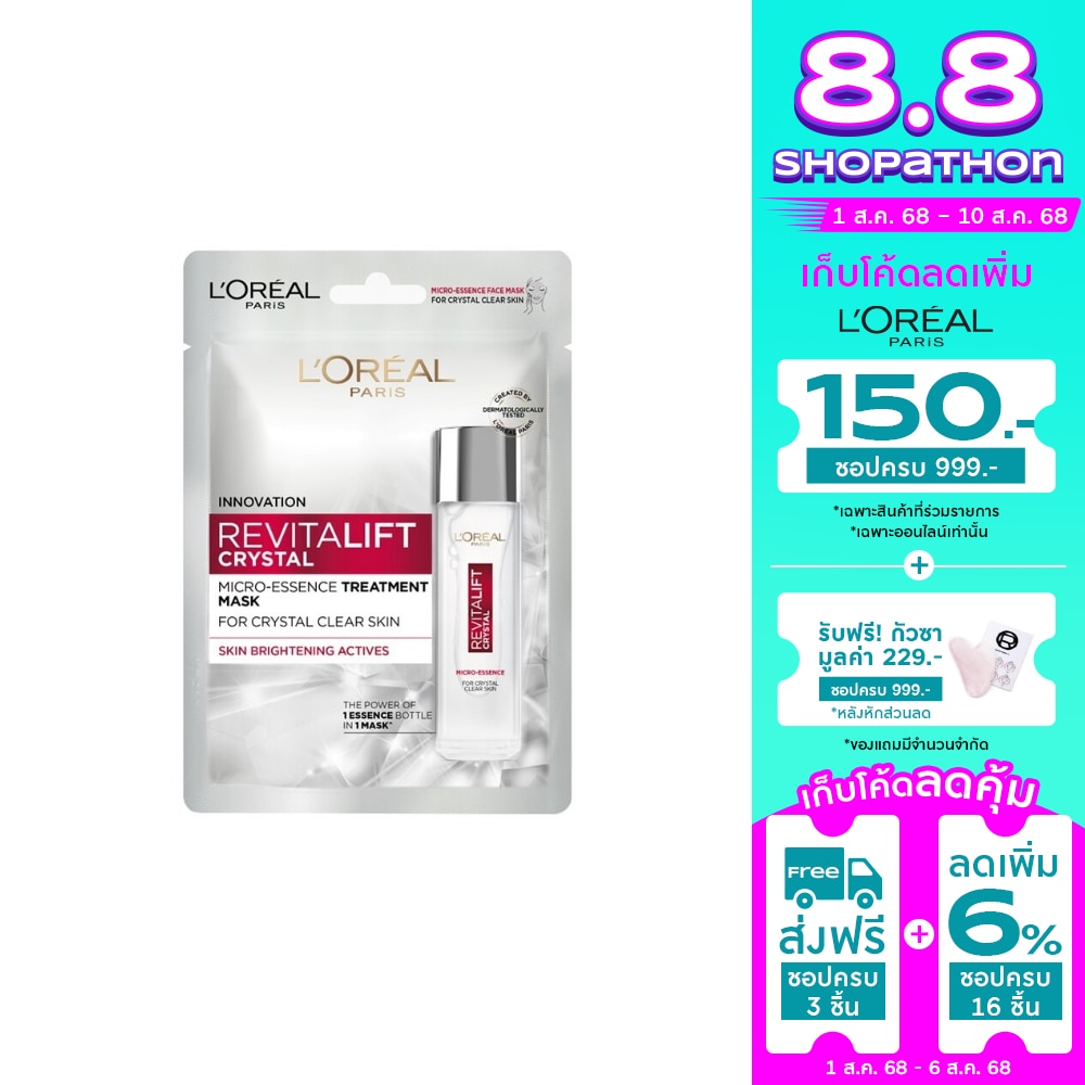 L'Oreal L'Oreal Paris Revitalift Crystal Micro Essence Treatment Mask 1'S