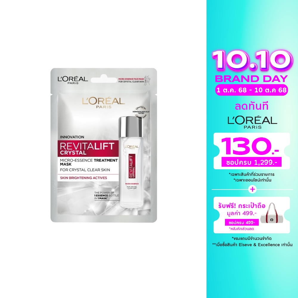 L'Oreal L'Oreal Paris Revitalift Crystal Micro Essence Treatment Mask 1'S