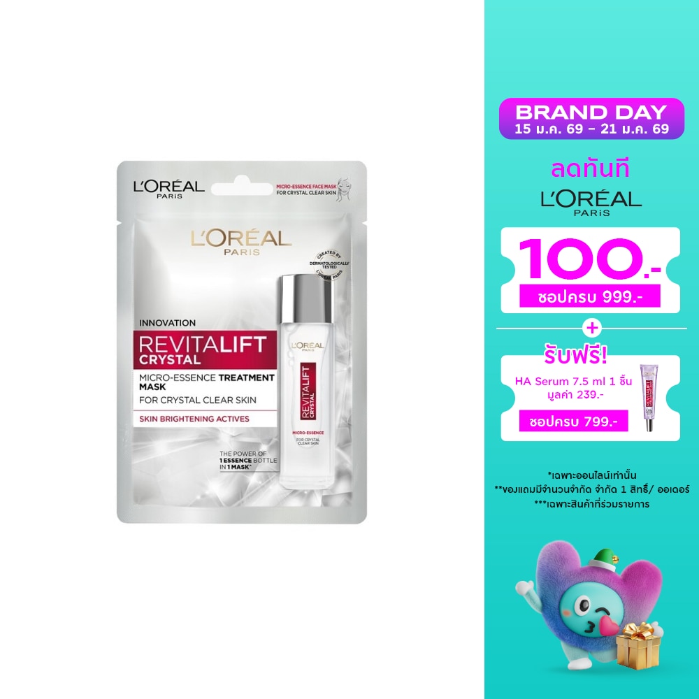 L'Oreal L'Oreal Paris Revitalift Crystal Micro Essence Treatment Mask 1'S